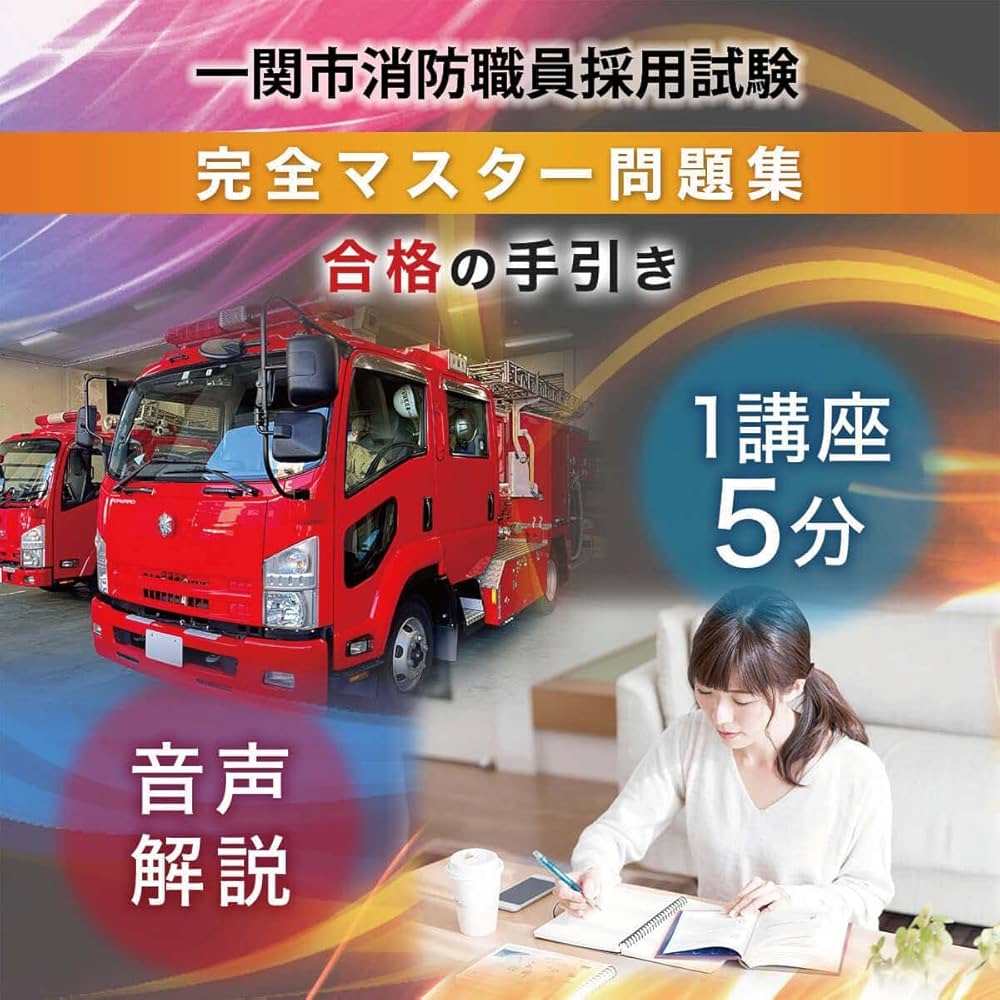 消防 教養試験無双セット 71VFg3fkzbL._UF350,350_QL80_.jpg